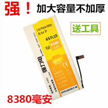 Large capacity battery for Apple 7 5 iPhone5s se 6S 6plus iPhone6 8P mobile phone