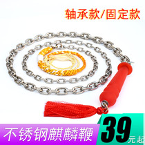 Single ring double ring stainless steel unicorn whip beef tendon handle whip whip fitness whip chain whip