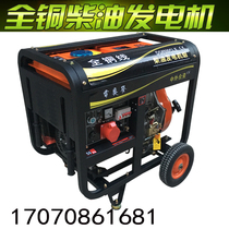 5kw small diesel generator household 5kW 5000w open-phase 220 three-phase 380v portable