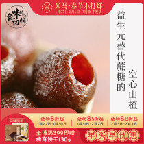 Hollow Hawthorn Xinglong Original Fruit Hawthorn Candied Preserved Fruit Snack 100g