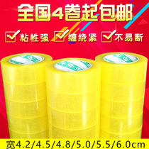 High-stick sealing tape sealing tape with transparent tape wholesale sealing rubber cloth express packaging large transparent tape
