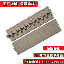 820 chain plate Bucket water conveyor belt Mineral water chain plate plastic chain belt conveyor chain POM material