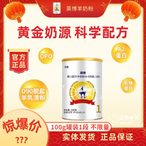 InBev Goat Milk Powder 1 Trial Pack Infant Formula Goat Milk Powder 100g * 1 can 0-6 months 1 can