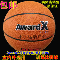 AwardX original imported basketball indoor outdoor non-slip wear-resistant PU training competition No. 7 standard basketball