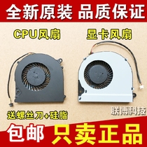 Shenzhou Ares Z6-KP7GT Z6-KP7D1 Z6-KP7S1 Z6-KP7GS cooling fan
