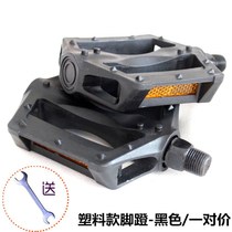 Bicycle pedals Road bike Universal foot pedal bearings Pedals Bicycle accessories A pair of mountain bikes