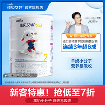 (New customers up to 30% off)Jiabei Aite flagship store Dutch baby OPO goat milk powder 2 Yue white 400g