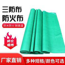 Fireproof cloth flame retardant high temperature heat insulation fireproof flame retardant smoke curtain fire extinguishing blanket three protective cloth air duct soft connection customization