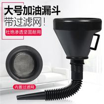 Liquid filling diesel telescopic thickened hand-held filter glass water portable cone net Car refueling artifact funnel