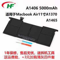 Suitable for Apple Macbook Air 11 "A1370 A1465 A1375 A1406 A1495 battery