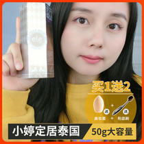 Thailand ELE cc cream 50g anti-UV primer cream Isolation cream Nude makeup strong moisturizing