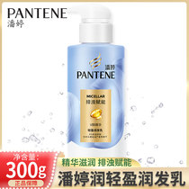 Pantene silicone oil-free light conditioner repair moisturizing cream 300ML 530ML 530ML water moisturizing hair care cream