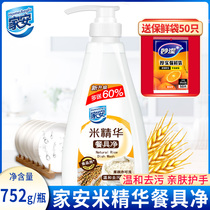 Home An Rice Essence Tableware Net 752G Household Detergent Kitchen Washing Handguard Cleaner Washing Lining