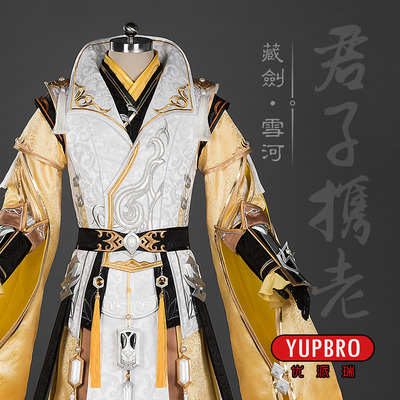 taobao agent [You Pai Rui] Jianwang Sanjian 3 Snow River Tibetan Sword Sword Cheng Cheng Yun COSPLAY COSPLAY Costume C