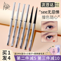 Piara Eye line rubber-pen durable water resistance not easy to faint color extremely fine refill official new hand lady brown