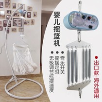 Smart cradle controller Electric shaker Soothing cradle machine Baby cradle bed coax baby to swing up and down