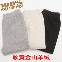 Ordos prolific pure mountain goat suede pants male thickened warm and thin lady cashmere pants punch in the bottom to wear wool pants winter
