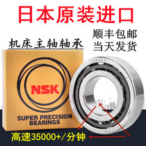 Import NSK bearings 7008 7009 7010 7011 7012 7013 7014 CTYNSULP4
