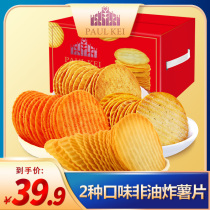 (Portuguese potato baked potato chips 1kg) non-fried puffed mixed crunchy Net red snacks
