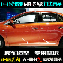 Dedicated to Toyota new Weichi door edge strip 14-19 body anti-scratch strip patch stainless steel modified decorative bright strip