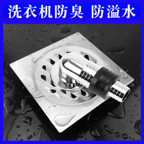 Washing machine sewer drainage pipe floor drain special joint three-head access two-in-one anti-leakage three-way Port double-use