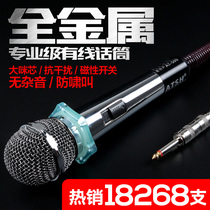 Family ktv dedicated stage performance wired microphone home karaoke sound singing wired moving coil microphone