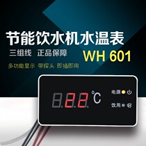 Stainless steel commercial energy-saving machine digital thermometer display warm screen direct drinking water boiler drinking water accessories