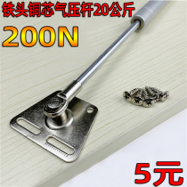 Iron head air pressure Rod pneumatic support Rod tatami fixed rod cabinet upper flip door gas spring telescopic rod 200N