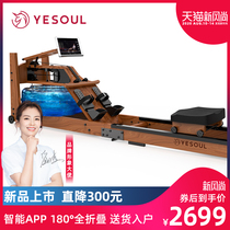 YESOUL wild beast rowing machine R20 intelligent water resistance home R40 folding house of cards fitness equipment R30