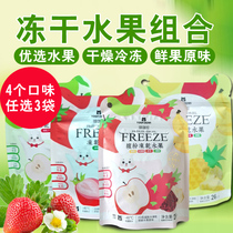 Taiwan Yoga Bear freeze-dried fruit slices fruit crispy baby children casual snack variety fruit 3 bags