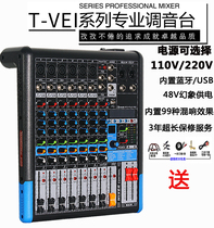 8-way 12-way mixer with marshalling USB Bluetooth reverb effect player Bar conference Wedding stage performance