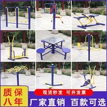 Outdoor Fitness Equipment Outdoor Community Square Park Seniors Exercise Sports Paths Comic