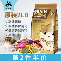 Favorite day hamster nutrition food staple food grains golden silk bear staple food food feed snacks supplies