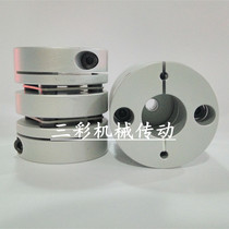 High torque high precision double diaphragm coupling No gap Suitable for high-speed operation servo stepper ball screw