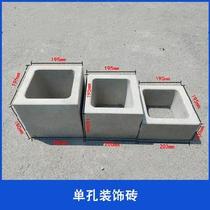 Partition wall porous brick Cement hollow brick block hotel courtyard wall two-hole concrete brick rectangular clubhouse project