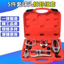 Multifunctional ball head removal tool car ball head receiver lower swing arm tie rod ball head remover pull horse