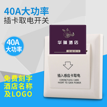 Accord card switch 40A any low frequency cassette delay Hotel power switch three or four wire guests