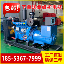 Weichai Weifang diesel generator set 30KW 50 kw 100 200 300 500 Energy saving site breeding