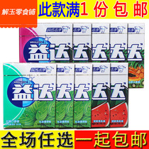 Yida 12 pieces of sugar-free chewing gum whole box 32g*10 packs of watermelon tropical fruit mint flavor