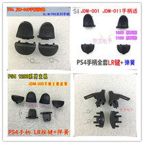 PS4 handle button accessories PS4 handle L1 R1 button L2 key R2 key PS4 handle button Spring