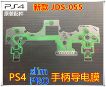 Original PS4 Slim PRO handle conductive film PS4 handle key cable PS4 JDS-055 conductive film