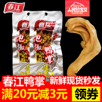 Chunjiang pickled pepper duck feet 30 packs duck feet duck claws Duck wings Chicken claws Guangxi specialty spicy snack products special price non-boneless