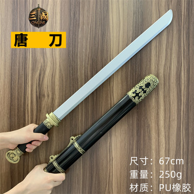 taobao agent Toy, sword, weapon, rubber realistic props for boys, cosplay