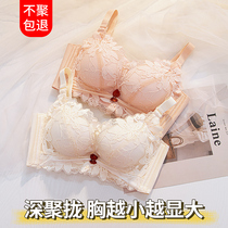 Underwear Female small breasts Poly Thickening Thicken not empty Cup closeted breast anti-sagging outer Enlargement Lace Bra Hood no steel ring