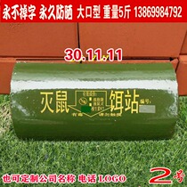 Permanent sunscreen 30cm ceramic bait tunnel rat bait house rat bait station outside the mouse cage trap
