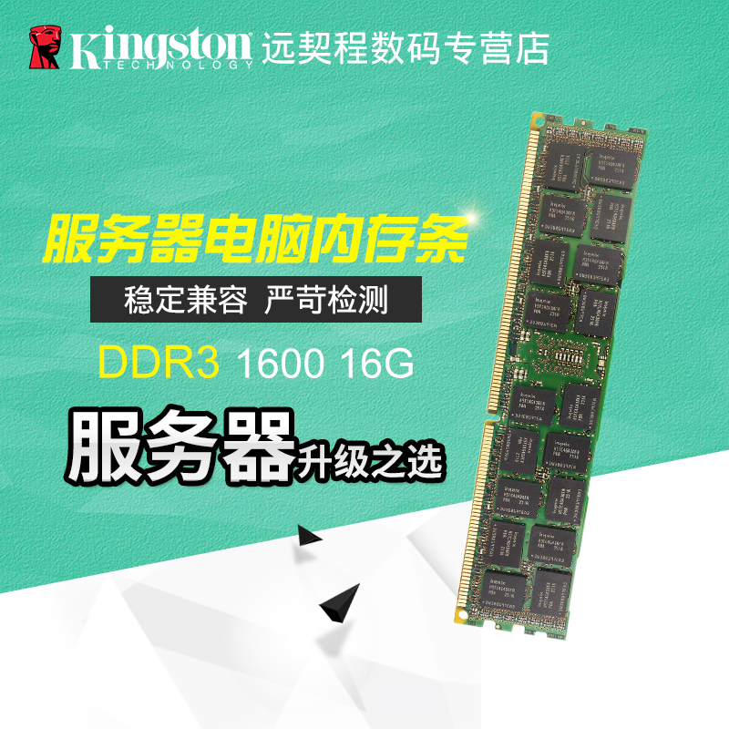 Kingston DDR3 1600 16G RECC Server Computer Memory Bar