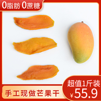 Yunnan Xishuangbanna dried mango 500g a catty for pregnant women baby snacks preserved fruit candied snacks specialty dried fruit