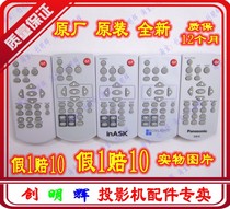 Original inASK British projector remote control X5380st EX360 EU410S SX330 SW360 instrument