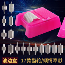  Square rose red easy-to-clean oil side box Multi-specification gear depth side oil box oil side bucket side oil tool