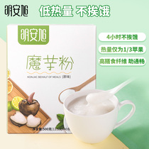 Ming Anxu purified konjac powder brewing instant food replacement meal satiety strong breakfast baked low-fat food